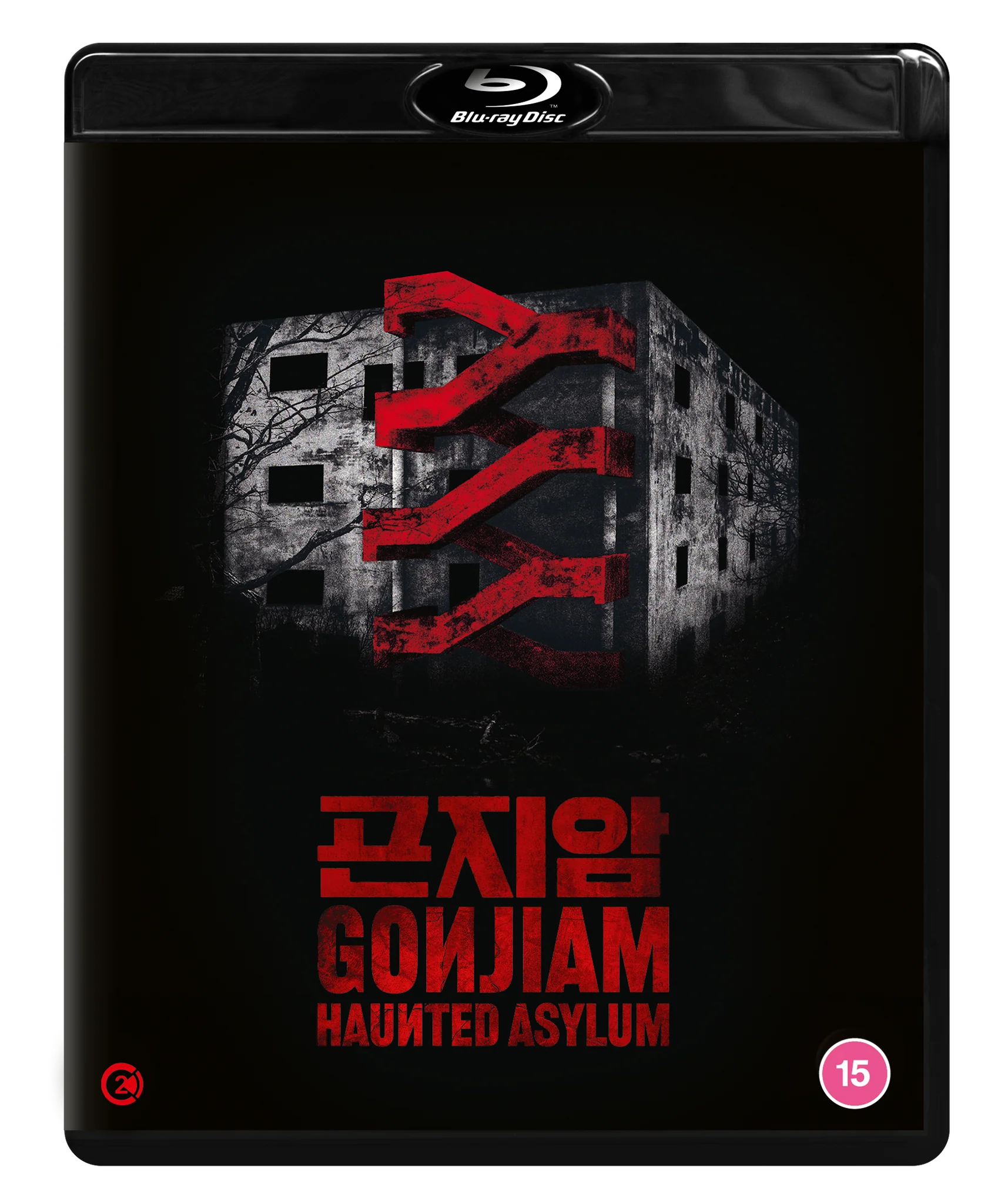 GONJIAM: HAUNTED ASYLUM Limited Edition Blu-ray Box Set & Standard Edition Blu-ray